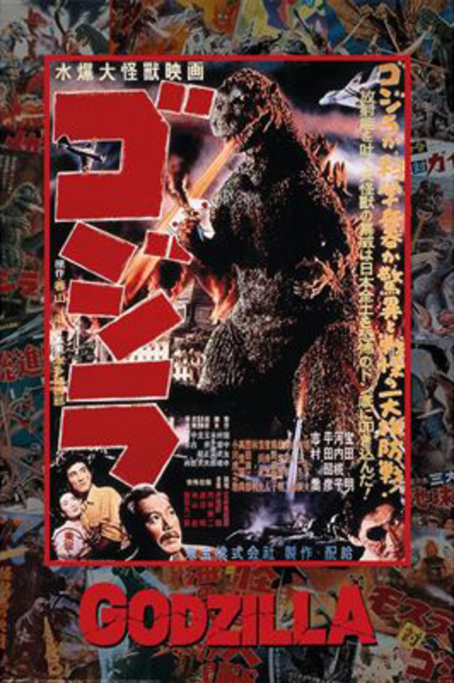 Poster Godzilla - 1 61x91,5cm