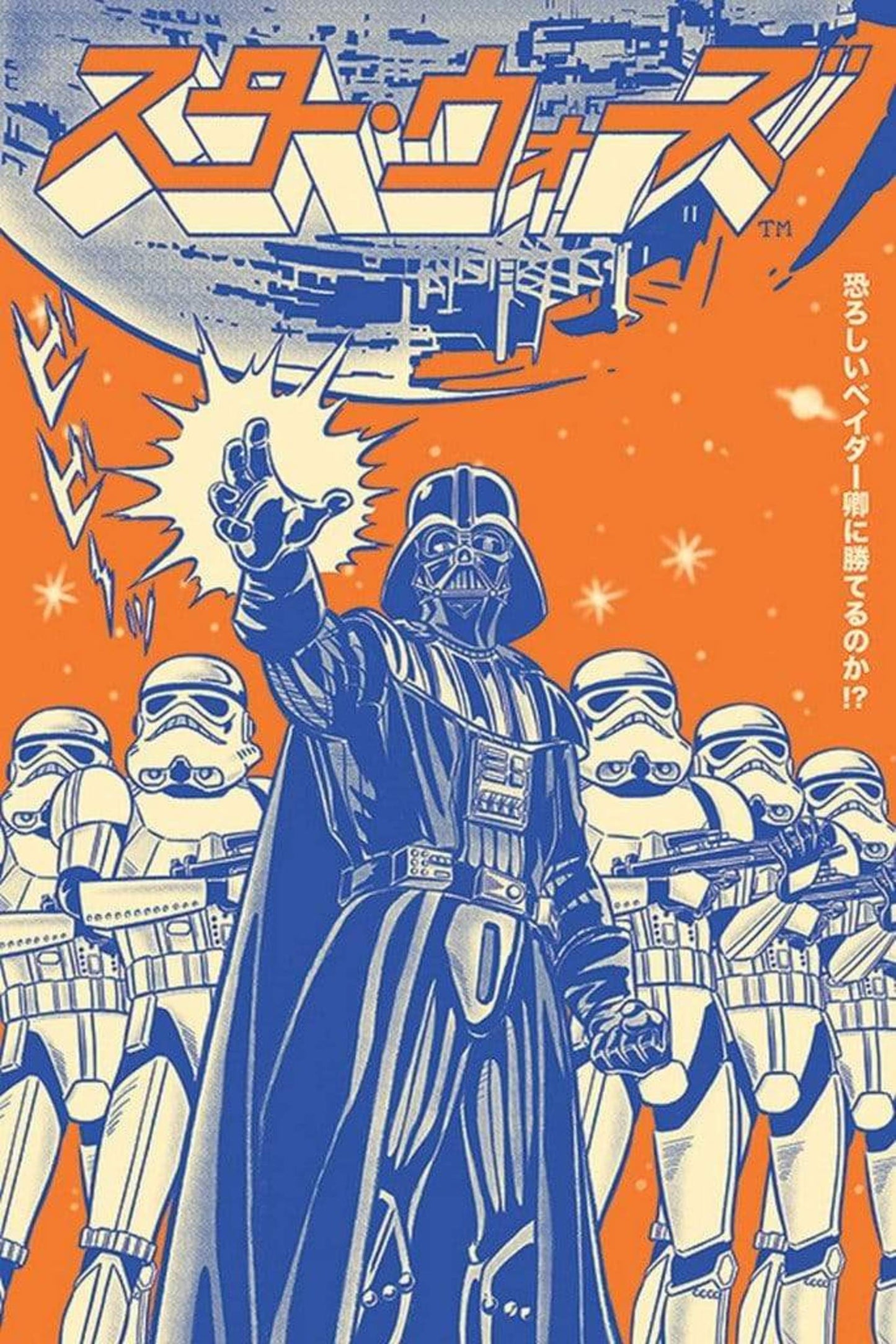 Poster Star Wars - Vader International 61x91,5cm