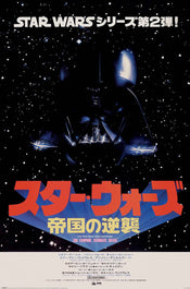 Poster Star Wars Japanese One Sheet 61x91,5cm