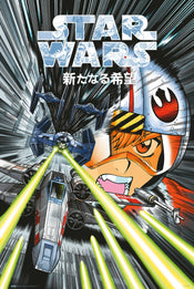 Poster Star Wars Manga Trench Run 61x91,5cm