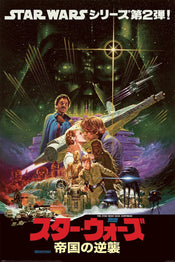 Poster Star Wars Noriyoshi Ohrai 61x91,5cm