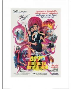 James Bond Octopussy Montage Print 60x80cm