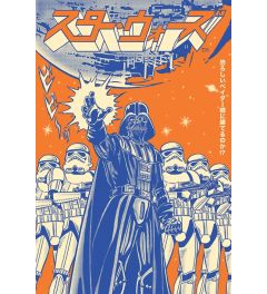 Star Wars Vader International Poster 61x91.5cm